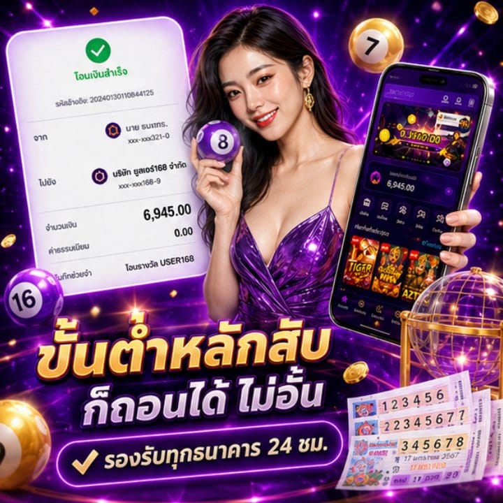 ขั้นตำหลักสิบ ก็ถอนได้ ไม่อั้น