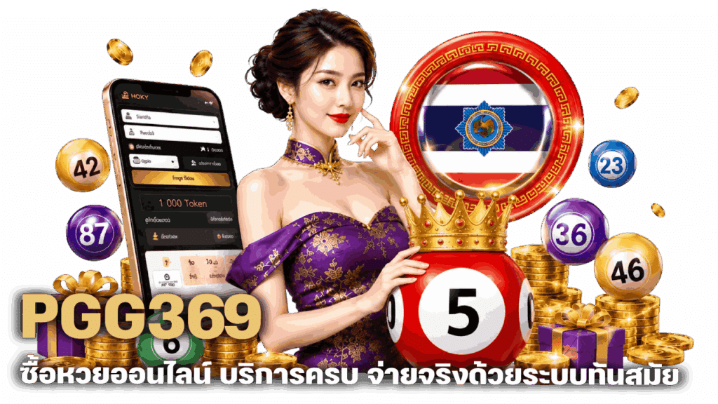 บริการครบ จ่ายจริงด้วยระบบทันสมัย